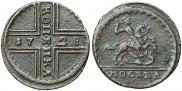 1 копейка 1728 года