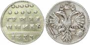 Гривенник 1733 года