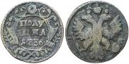 Полушка 1736 года