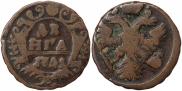 Денга 1741 года