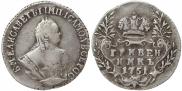 Гривенник 1751 года