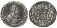 Гривенник 1757 года