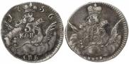 5 kopecks 1756 year