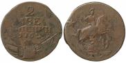 2 копейки 1762 года