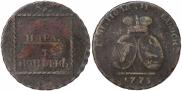 2 пара - 3 копейки 1773 года