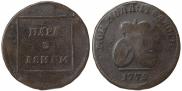 Para - 3 dengas 1772 year