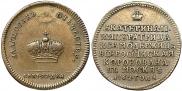 Жетон 1762 года