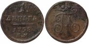 Деньга 1798 года