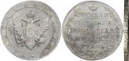 1 рубль 1802 года