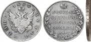 1 рубль 1809 года