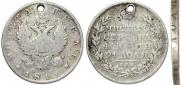 1 рубль 1811 года