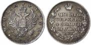 1 рубль 1817 года