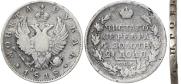 1 рубль 1818 года
