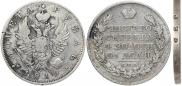 1 рубль 1819 года