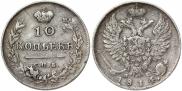 10 копеек 1814 года