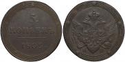 5 копеек 1805 года