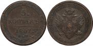 5 kopecks 1807 year