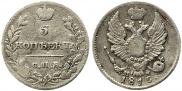 5 копеек 1816 года