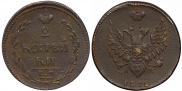 2 копейки 1810 года