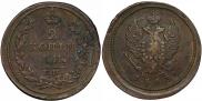 2 kopecks 1813 year