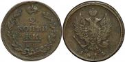 2 kopecks 1814 year