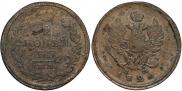 2 копейки 1820 года