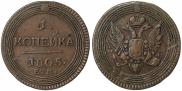 1 kopeck 1805 year