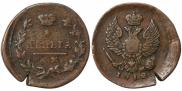 Деньга 1818 года