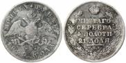 1 рубль 1829 года