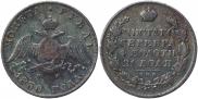 1 рубль 1830 года