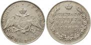 1 рубль 1831 года