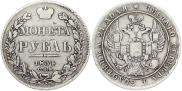 1 рубль 1834 года