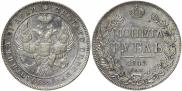 1 рубль 1842 года