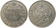 1 рубль 1843 года