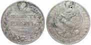 1 рубль 1846 года