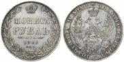 1 рубль 1849 года
