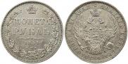 1 рубль 1851 года
