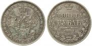 1 rouble 1854 year