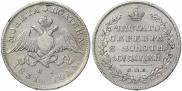 Полтина 1831 года