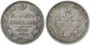 Полтина 1848 года