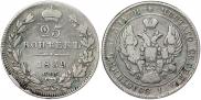 25 копеек 1839 года