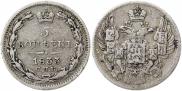 5 копеек 1833 года