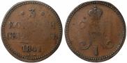 3 kopecks 1841 year