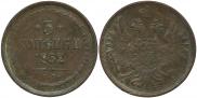 3 копейки 1852 года