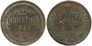 2 kopecks 1851 year