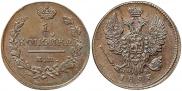 1 копейка 1827 года