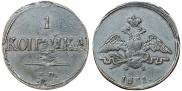 1 kopeck 1831 year