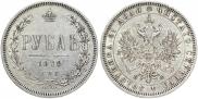 1 рубль 1878 года