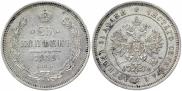 25 копеек 1859 года