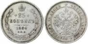 25 копеек 1859 года